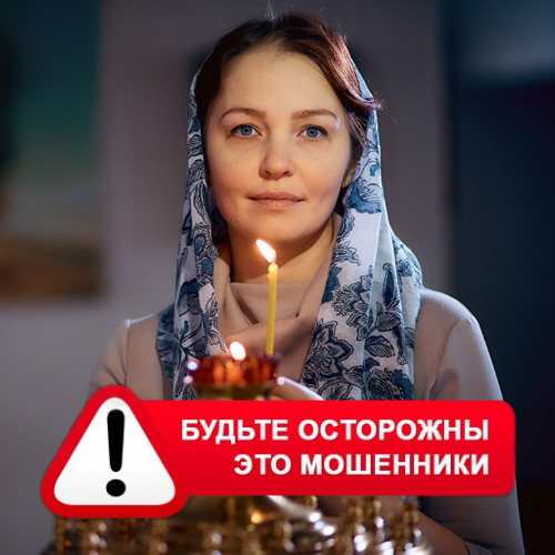 Мария Степановна @MariaGadalka в Лаишево – это мошенники